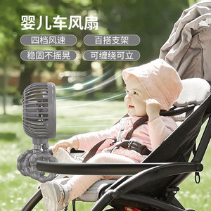 Ventilateur Octopus de 5 pouces pour poussette de bébé, rechargeable par USB, avec minuterie, moteur sans balais, blanc et noir - Product Image 5