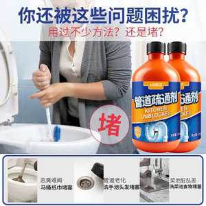 Déboucheur de cuisine Haibus 500 ml, nettoyant puissant pour canalisations - Product Image 5