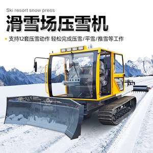 Máquina Quitanieves Amarilla de Alta Resistencia con Sistema Hidráulico para Exteriores, Equipo de Limpieza de Nieve para Estaciones de Esquí y Parques de Atracciones - Product Image 5