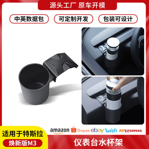 Dashboard Cup Holder For Tesla Model 3Y Front <b>Seat</b> ABS Water Proof <b>Storage</b> Rack - Product Image 5