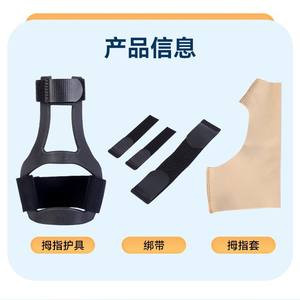 Soporte de Muñeca TFCC para Fijación de Articulaciones, Inmovilizador para Lesiones del Tendón del Pulgar, Soporte de Rehabilitación de Dedos - Product Image 4