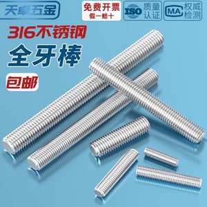 Tianzhuo 316 Stainless Steel Fully Threaded Rods M3 M4 M5 M6 M8 M20 Metric Right Hand Grade A OEM Customized - Product Image 3