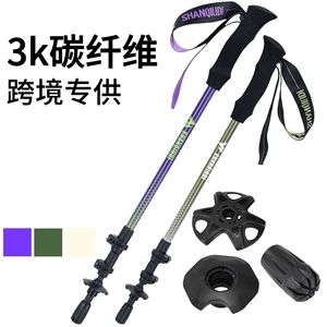 Bastones de Trekking Shanqudi de Fibra de Carbono, 3 Secciones Ajustables, Ligeros, con Punta de Goma, Equipo para Caminatas al Aire Libre - Product Image 5