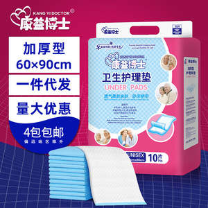 แผ่นรองซับสำหรับผู้ใหญ่ Kangyi Doctor ขนาด 60x90 ซม. แบบหนาพิเศษ สำหรับผู้สูงอายุและหลังคลอดบุตร - Product Image 1
