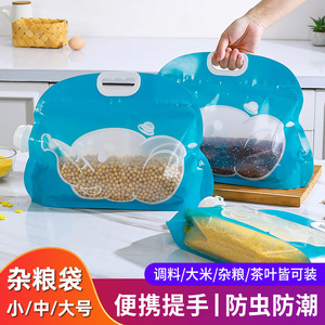 Thickened Sealing Bag For Grains Moisture Proof Dust Proof Storage Kitchen Rice Flour Repackaging Preservation Bag - Product Image 3