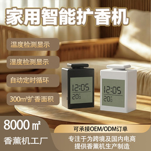 Difusor de fragancia para el hogar, pulverizador automático con pantalla de temperatura, batería recargable, capacidad de 0,5l para el hogar - Product Image 5