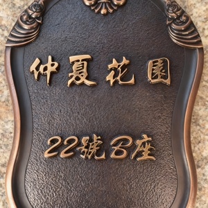 Plaque en aluminium de relief en métal de style moderne écran sculpté treillis creux cloison en cuivre antique accueillant le pin - Product Image 4