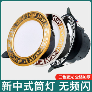 Chinese Style Recessed Led Downlight Embedded <b>Ceiling</b> <b>Light</b> For Bedroom Living Room - Product Image 5
