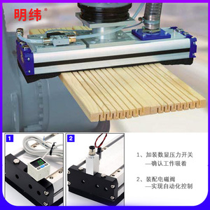 Herramienta de Succión Industrial Integrada de Alta Resistencia MW-JCXP, Robot Sin Marcas para Paletización de Cajas de Cartón, Elevador por Vacío - Product Image 3