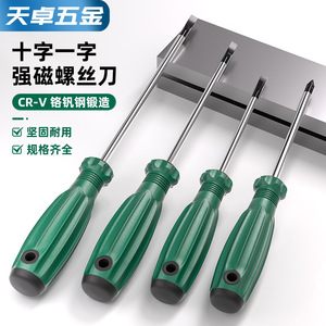 Tianzhuo Industrial <b>Screwdriver</b> <b>Set</b> Cr-V Steel Magnetic Cross Flat Head Anti-Slip Handle Tool Kit - Product Image 2