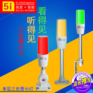 Luz de Señalización ONN-M4T-1ABFZ-50, Luz Tricolor, Luz de Advertencia Audible y Visual, Plegable, 24V con Zumbador - Product Image 1