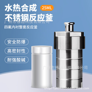 เครื่องปฏิกรณ์สังเคราะห์ด้วยความร้อนใต้น้ำ ขนาด 25 มล.  ภาชนะสแตนเลสบุ PTFE สำหรับการย่อยด้วยแรงดันสูง ใช้ในห้องปฏิบัติการ - Product Image 5