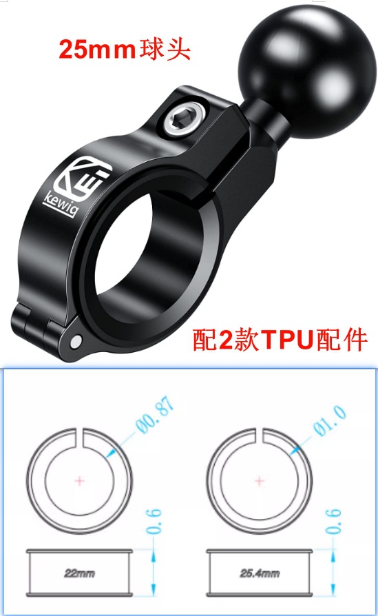 Modèle de guidon standard C2u2, tête sphérique de 25mm, 2 types de manchons en TPU