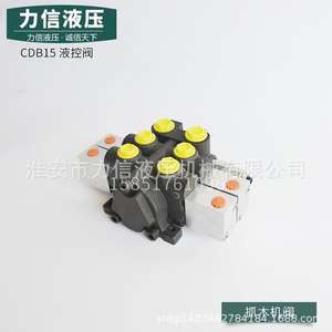 Válvula de Control Hidráulico Multivía CDB15, Control Remoto Electrohidráulico para Limpieza, Sanitización, Vehículo Modificado, Pozo de Agua - Product Image 4