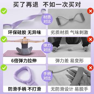 Figure Eight Resistance Band 25 Pounds Shoulder Opener <b>Back</b> <b>Stretcher</b> Yoga Home Fitness Equipment Stretching - Product Image 5