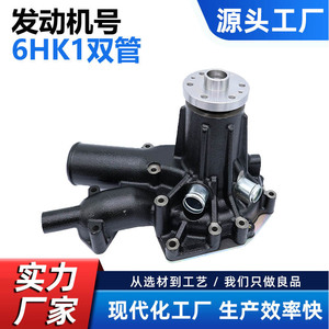 Bomba de Agua para Isuzu ZX350LC-5B 6HK1 XBSW-02 989704 1873104872, Pieza de Repuesto para Motor de Maquinaria de Construcción - Product Image 5