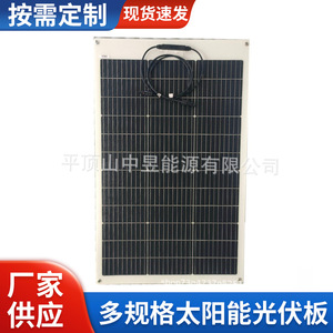 Panneau solaire flexible 100W ETFE à film mince photovoltaïque pour utilisation sur bateau - Product Image 5