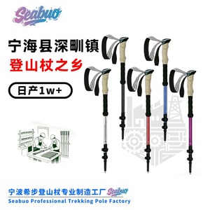 Bâtons de randonnée en alliage d'aluminium Seabuo, 3 sections télescopiques, professionnels, pour la randonnée en plein air, la montagne et la marche - Product Image 1