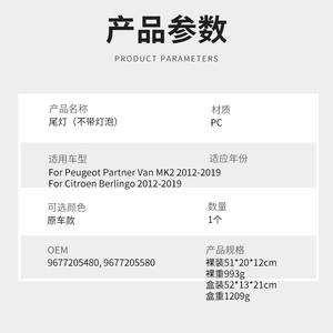 Feux arrière gauche et droit pour Peugeot Partner Citroën Berlingo, double hayon, 2012-2018, ensemble MA042V - Product Image 5