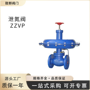 วาล์วลดแรงดัน ZZVP 1 นิ้ว สำหรับควบคุมแก๊ส สแตนเลส เหล็กกล้าคาร์บอน 304 วาล์วปล่อยไนโตรเจนในพื้นที่ถัง - Product Image 3
