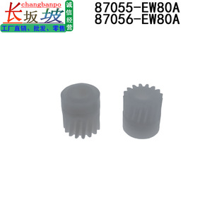 อะไหล่เบาะไฟฟ้า Nissan Infiniti รุ่น 87055-EW80A 87056-EW80A สำหรับ Sylphy Teana - Product Image 2
