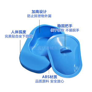Bacinica de Plástico Boan con Tapa, Material ABS, Uso Hospitalario para Ancianos y Mujeres Embarazadas, Color Azul - Product Image 1