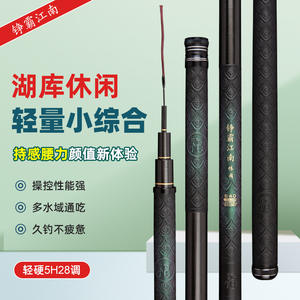 Zheng Ba Jiangnan Carp Fishing Rod 6H 6M Ultra <b>Light</b> Hard Action Reservoir <b>Pond</b> Use - Product Image 5