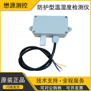 เครื่องส่งสัญญาณมาอยวน RHT เซ็นเซอร์วัดอุณหภูมิและความชื้น 3.3V แบบอิเล็กโทรเคมี ไม่มีจอแสดงผล MY-MYRHT - Product Image 5