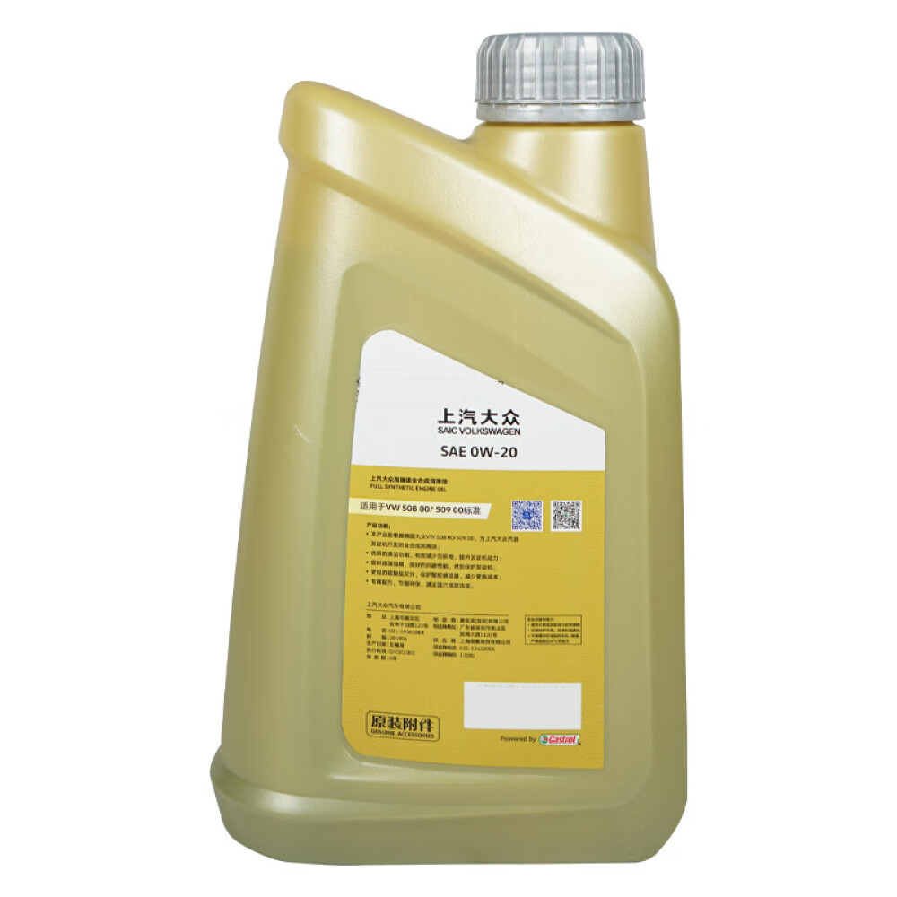 SAIC V O l k s w a g E n Blue Oil 0W-20 | VW508.00/509.00 GPF | Euro VI 12 Bottles/Case - Product Image 6 of 6
