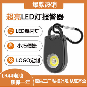 Alarma Personal con Llavero, Sirena de 125dB, Luz LED, Dispositivo de Seguridad Antirrobo para Mujeres, Niños y Ancianos, Defensa Personal en Exteriores - Product Image 5