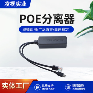 PoE Splitter 48V to <b>5V</b> Isolated Power Module for Network Monitoring Equipment - Product Image 5