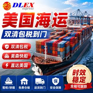 บริการขนส่งสินค้าทางทะเล DLEX Ocean Freight Forwarding LCL FCL ไปยัง Amazon FBA บริการขนส่งทางเรือ - Product Image 3