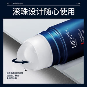 Cuidado corporal <span class=keywords><strong>de</strong></span> alta calidad, sabor refrescante y limpio, retención <span class=keywords><strong>de</strong></span> fragancia duradera, loción corporal antisudor para hombres - Product Image 4