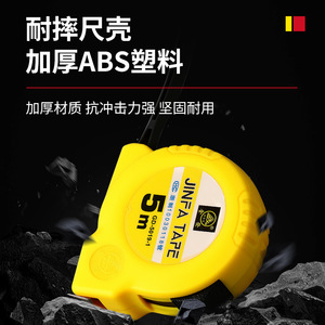 Jinfa <b>Tape</b> <b>Measure</b> 5m Steel Self Locking For Woodworking And Engineering Use - Product Image 4