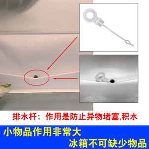 Bouchon anti-débordement pour trou de vidange du réfrigérateur, tige de vidange en plastique transparent pour la prévention du drainage de l'eau dans le compartiment du réfrigérateur - Product Image 5
