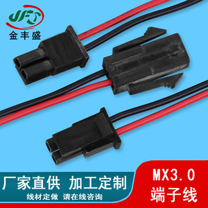 JFS MX3.0 Terminal Cable Wire Housing Tinned Copper Flame Retardant Custom Length Power Connector - Product Image 2