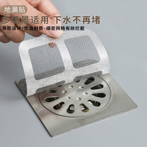 Filtro de desagüe cuadrado de plástico de fácil instalación para baño - Product Image 1