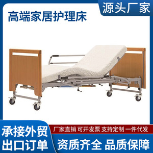 Huinuo Electric Nursing <b>Bed</b> 90x200 Wood Home Care <b>Bed</b> For Elderly And <b>Disabled</b> - Product Image 5