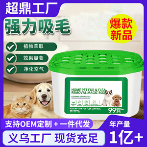 Caja Mágica para Eliminar Pelo de Mascotas en el Hogar, 400 ml, Adsorción Automática para Limpieza de Pelo de Mascotas en Interiores - Product Image 5
