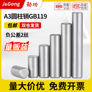 สลักยึดรูปทรงกระบอก A3 GB119 เหล็กกล้าคาร์บอน M2 M3 M4 M5 M6 M8 M10 M12 M14 - Product Image 5