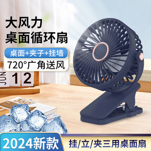 Clip Fan Portable USB Rechargeable <b>Desk</b> Fan With 6.9 In Blade For Student Dorm <b>Wall</b> Mount White Pink Black Dark Blue - Product Image 2