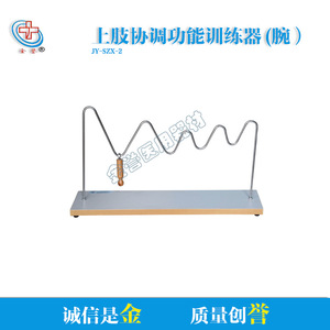 Entrenador de Coordinación de Extremidades Superiores Jinyu, Equipo de Ejercicio para Muñecas de Acero 80x21x46cm, Uso para Adultos - Product Image 2