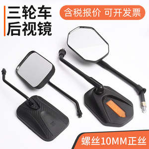 Rétroviseur universel pour moto, convexe, grand angle, rotation à 360 degrés, ajustement universel - Product Image 3