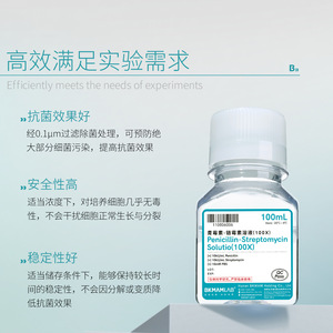 Mélange de pénicilline et de streptomycine Bickman 100X 100 ml, solution antibiotique pour culture cellulaire - Product Image 5