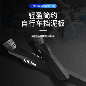 Garde-boue pliable noir pour vélo de montagne Lilio, accessoire de protection pour le cyclisme - Product Image 5