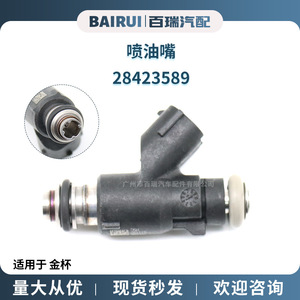 Inyector de Combustible 28423589 para Camionetas Jinbei, Boquilla de Plástico, Pieza Automotriz - Product Image 5