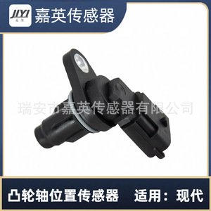 Capteur de position d'arbre à cames Jiyi pour Hyundai OE 39300-2A000 - Product Image 3