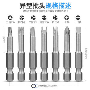 Juego de puntas de destornillador universales, 7 piezas, acero Cr-V, Phillips, Torx, triangular, para herramientas de reparación de bricolaje - Product Image 2