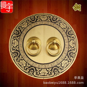 Tirador redondo de latón estilo chino con placa decorativa para puertas de armario - Product Image 1