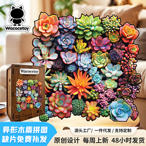 Petites surprises cachées, puzzle succulent en bois de 3 mm, puzzle plat pour adultes, jouet de décompression - Product Image 3
